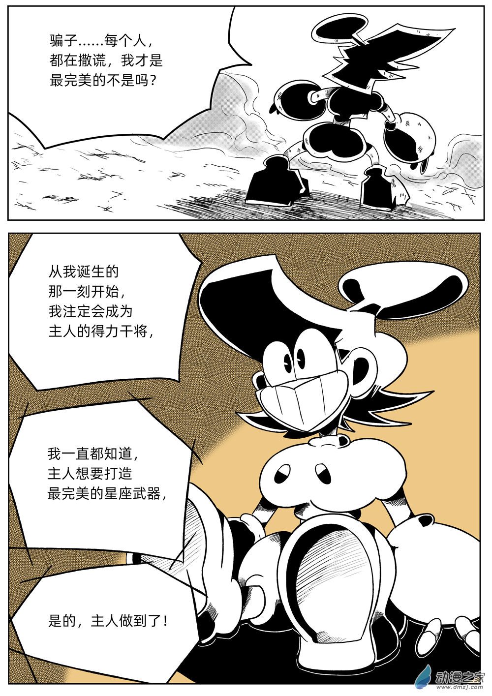 40 摩羯的执念与过去0