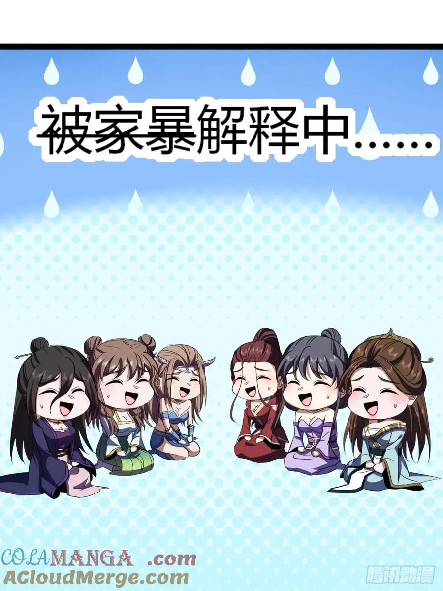 71话 老婆吃醋66