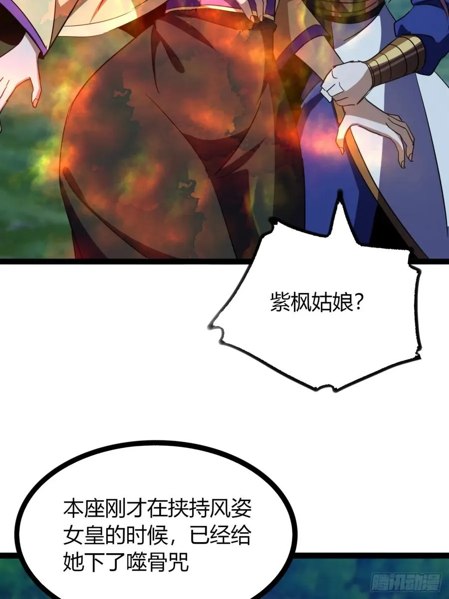 73话 无名业火76