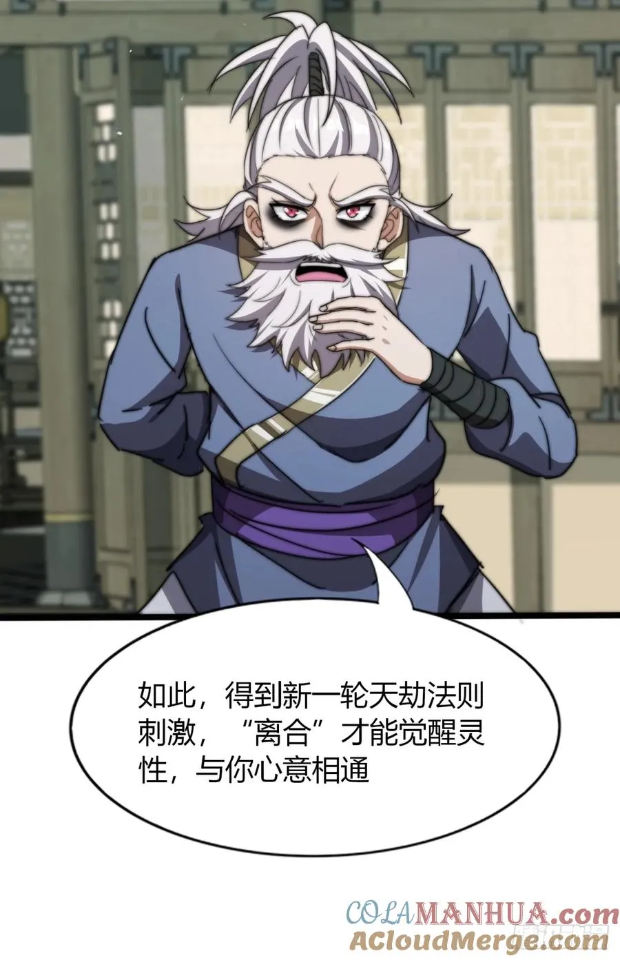 12话 帮我喂驴39