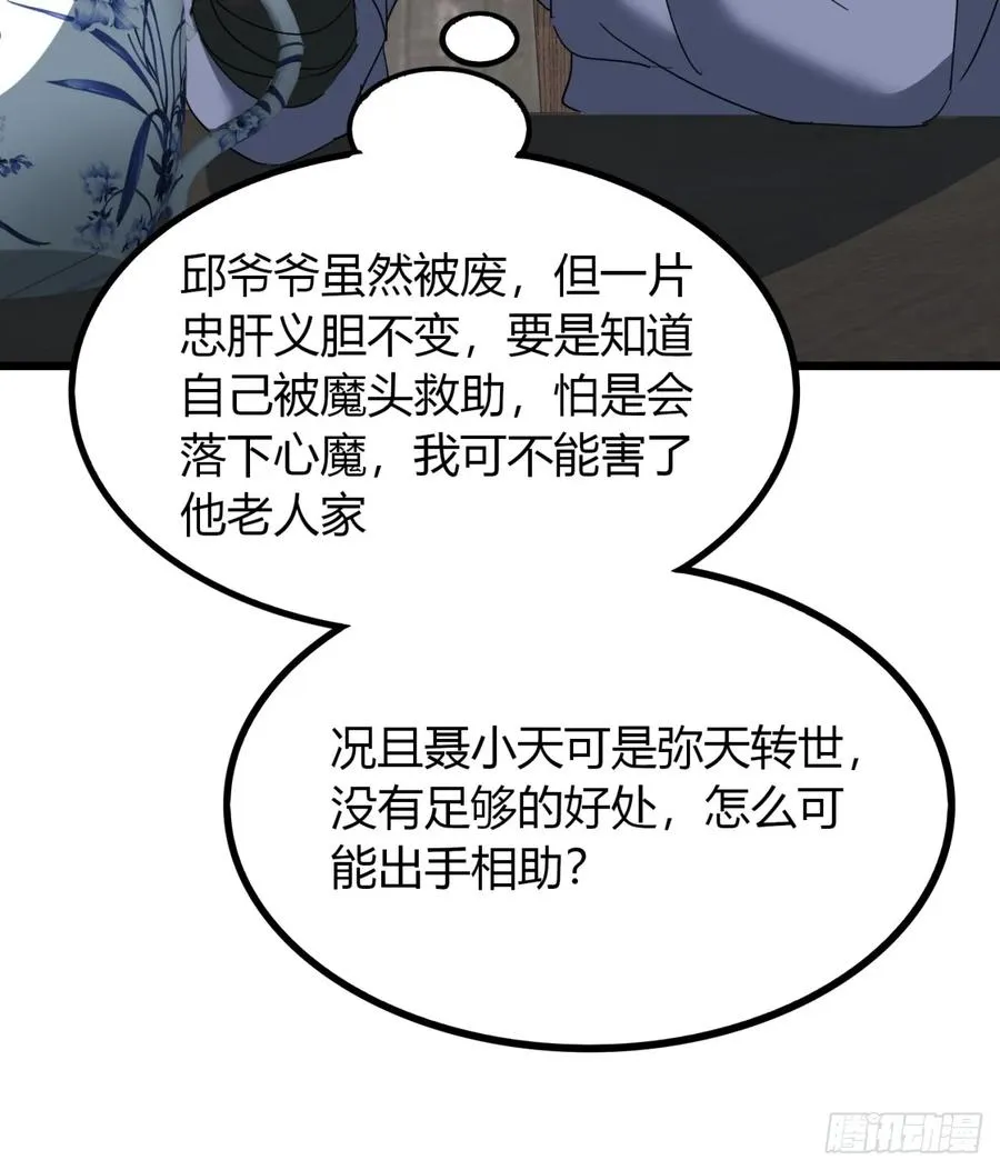31话 落难的老庄主35