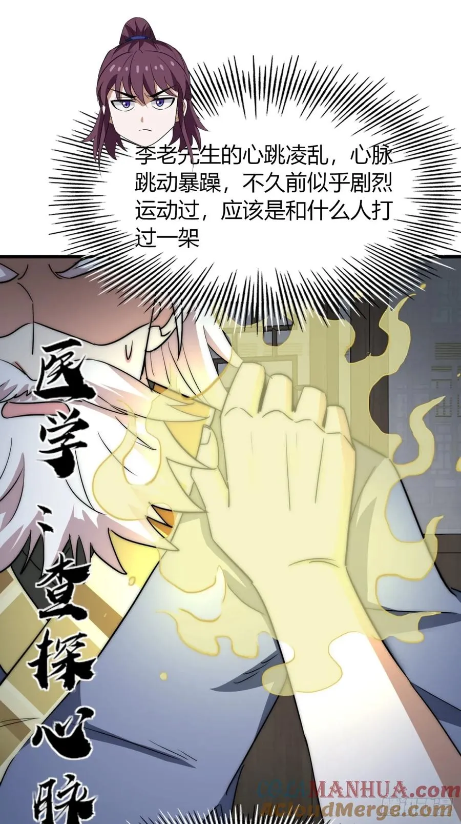 18话 外面的世界很精彩12