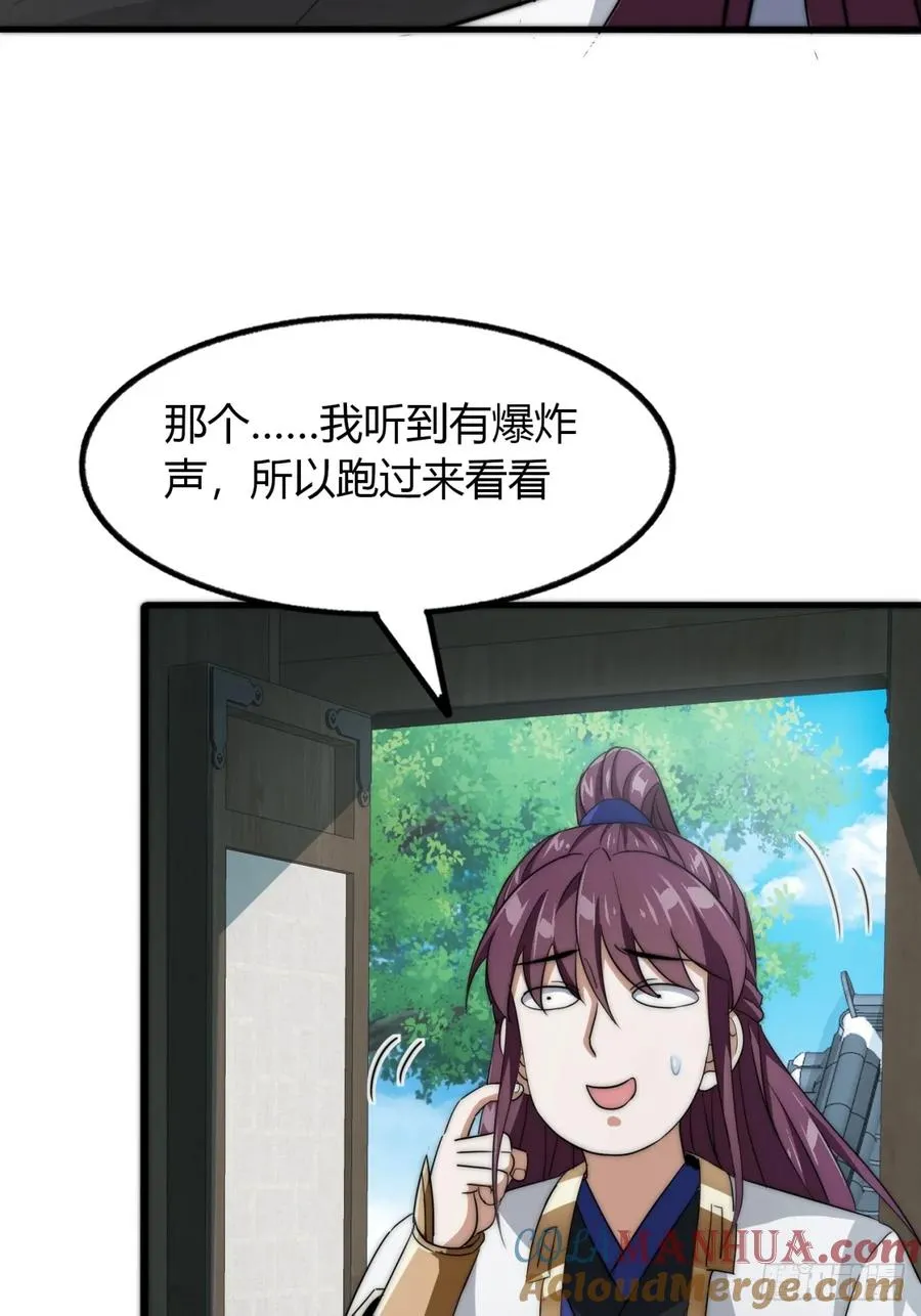 8话 给我也扎几针15
