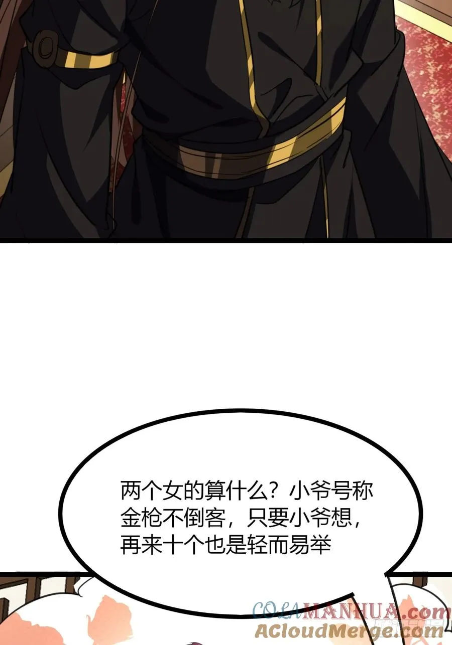 48话 硬不起来12