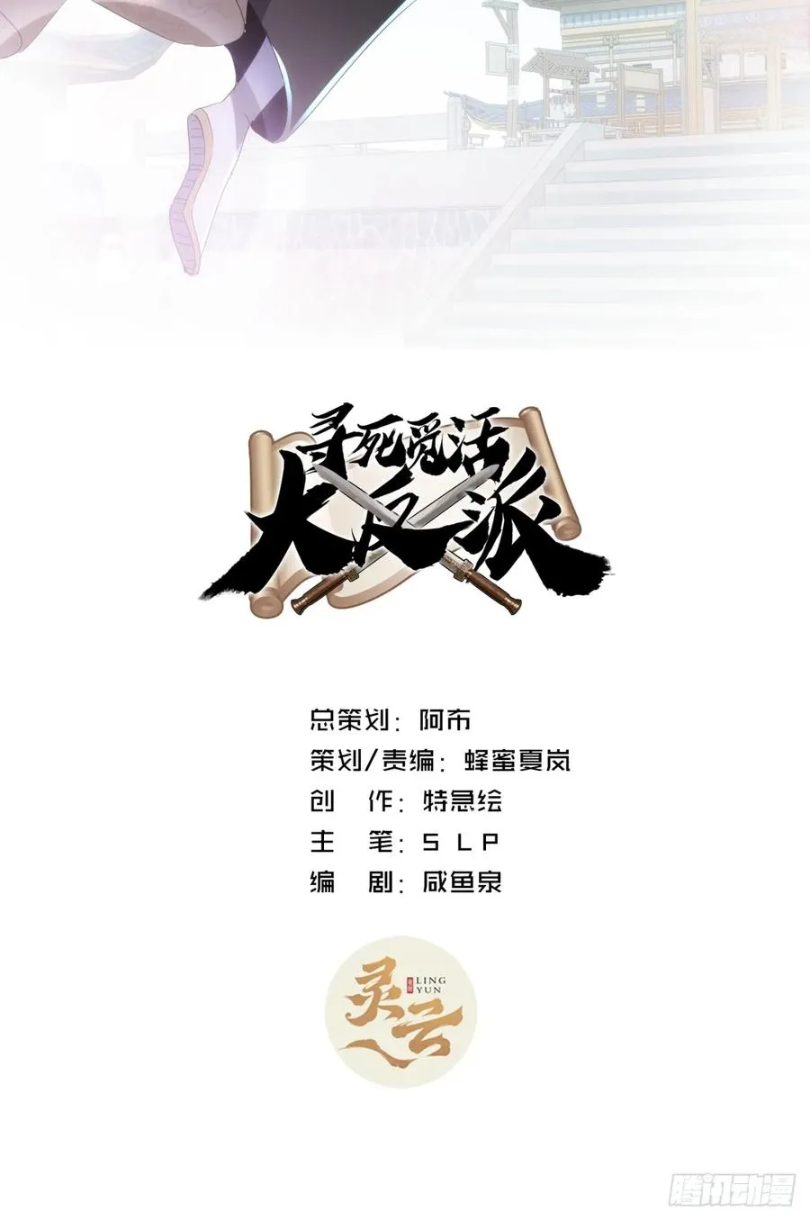 35话 一花高手1