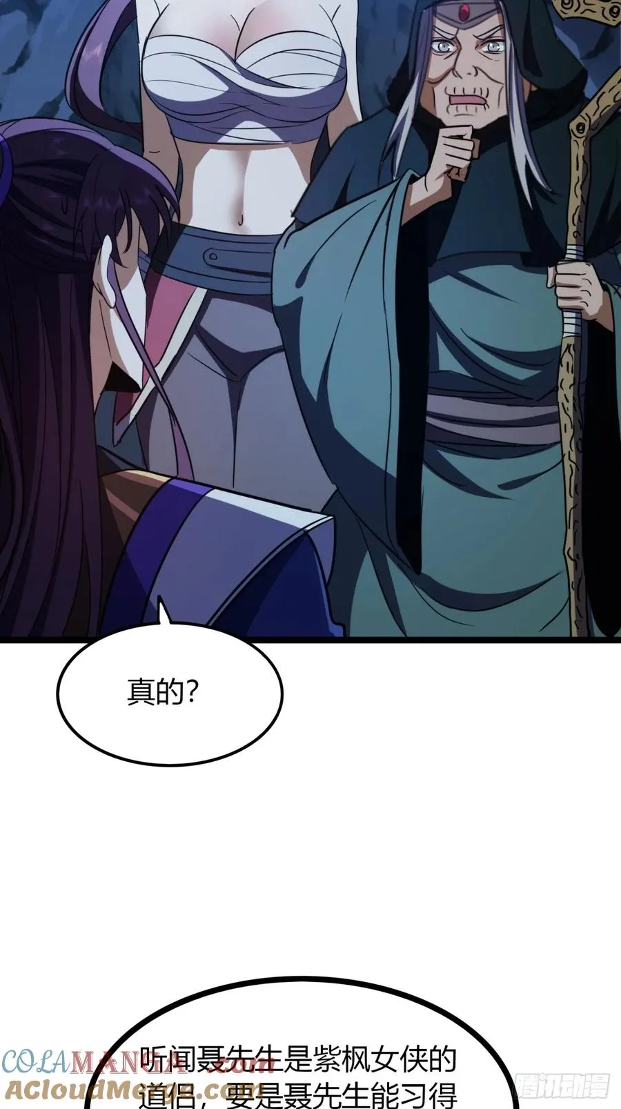 61话 三修48