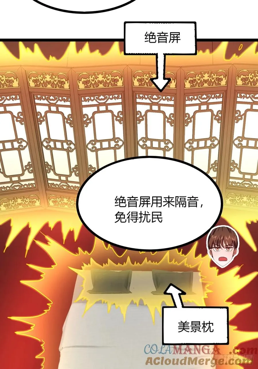 54话 要炸掉了51
