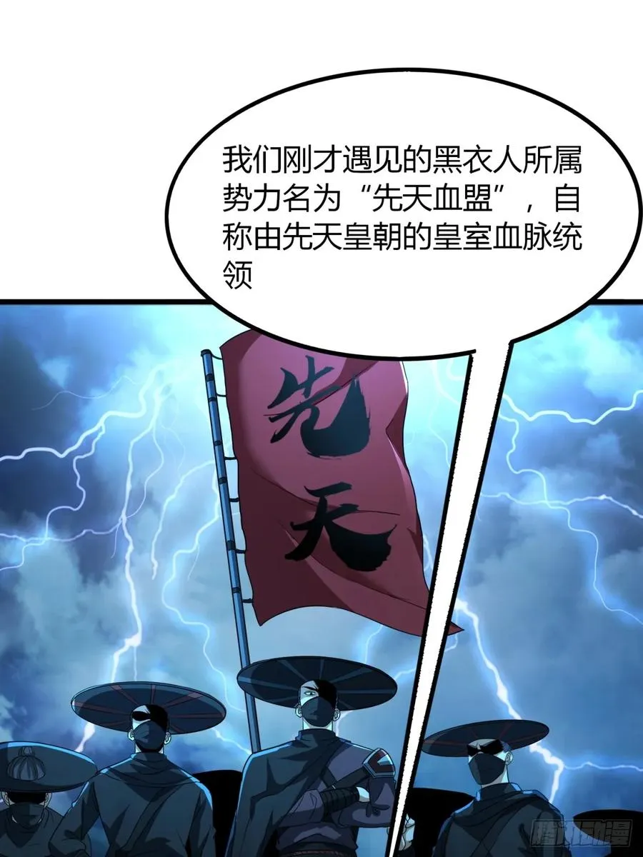 26话 先天血盟17