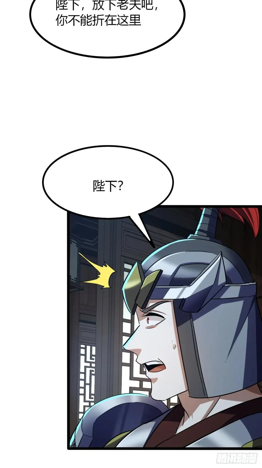 34话 极限甩锅26