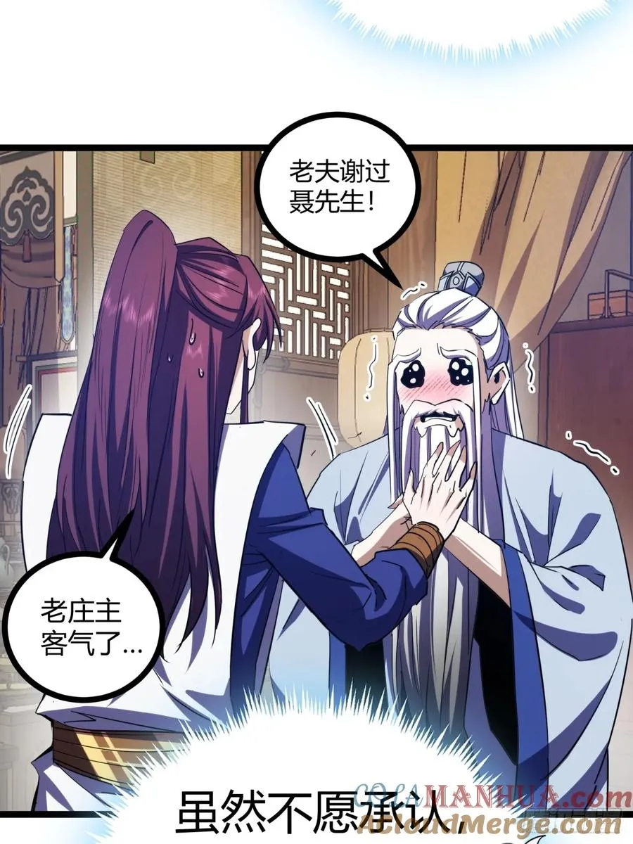 38话 难道我很强15