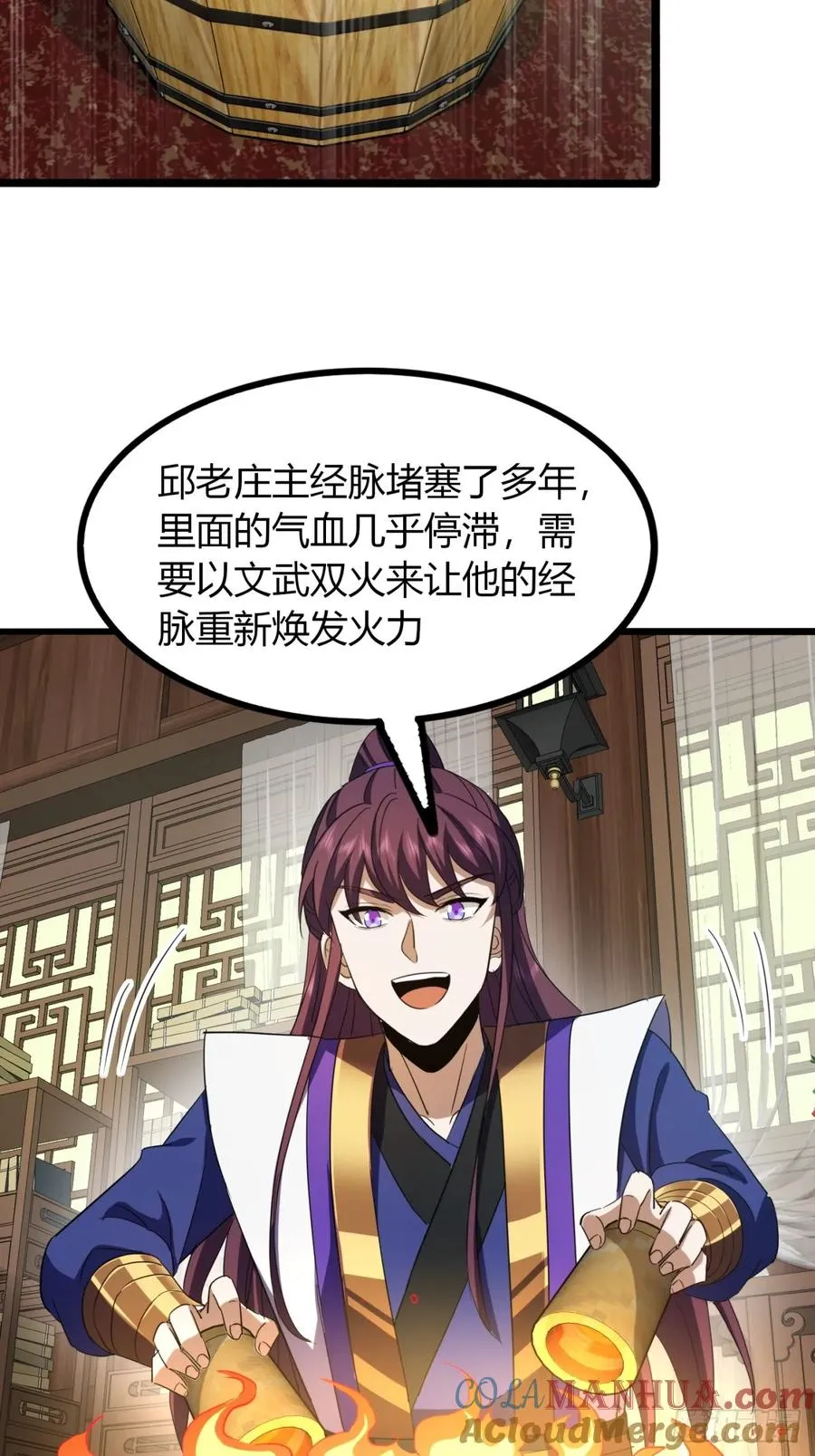 36话 平定秋意庄6