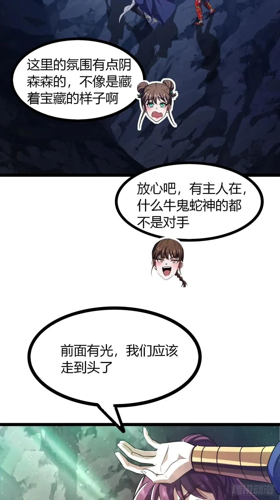 63话 手下留情2