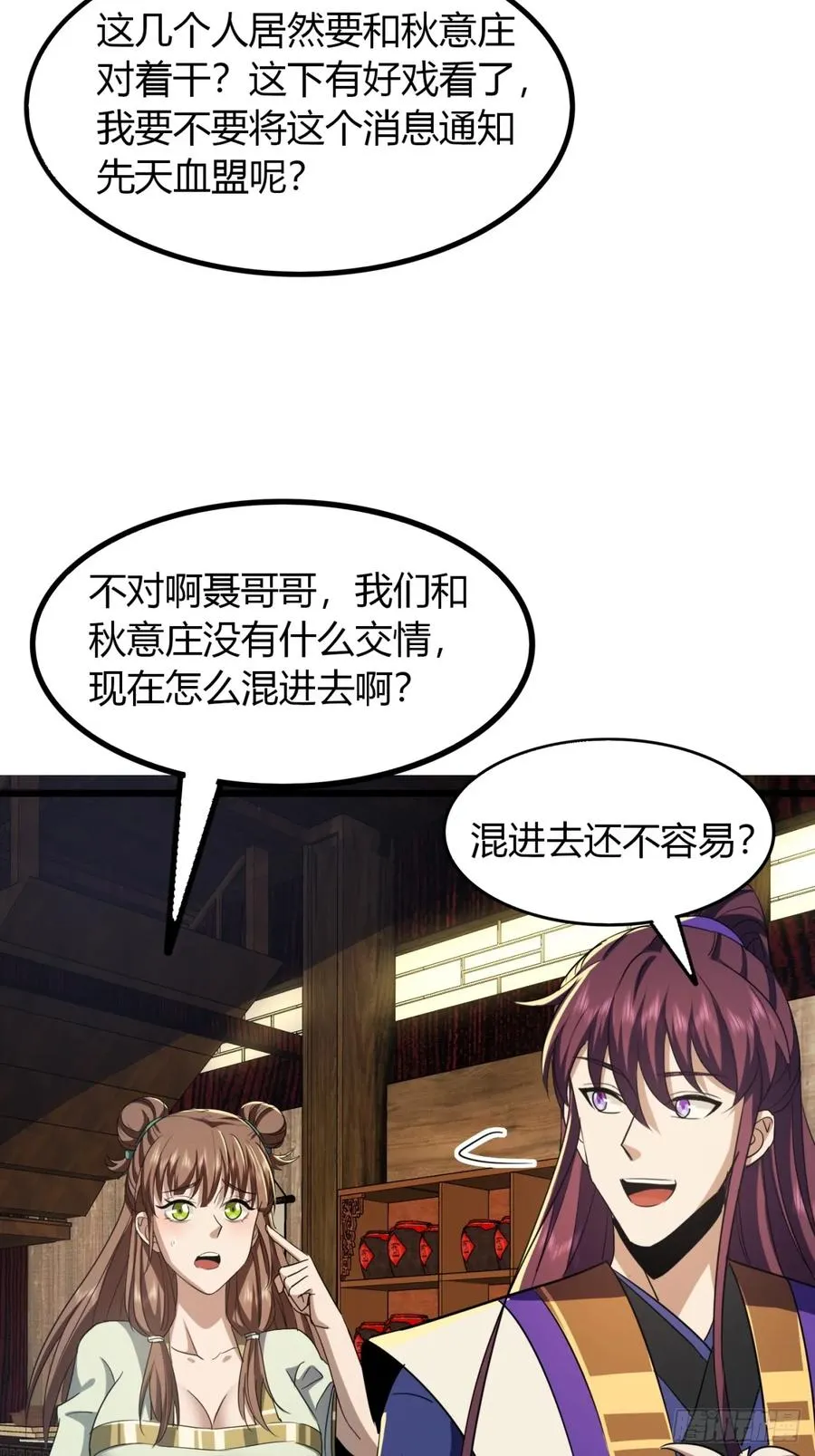 31话 落难的老庄主46