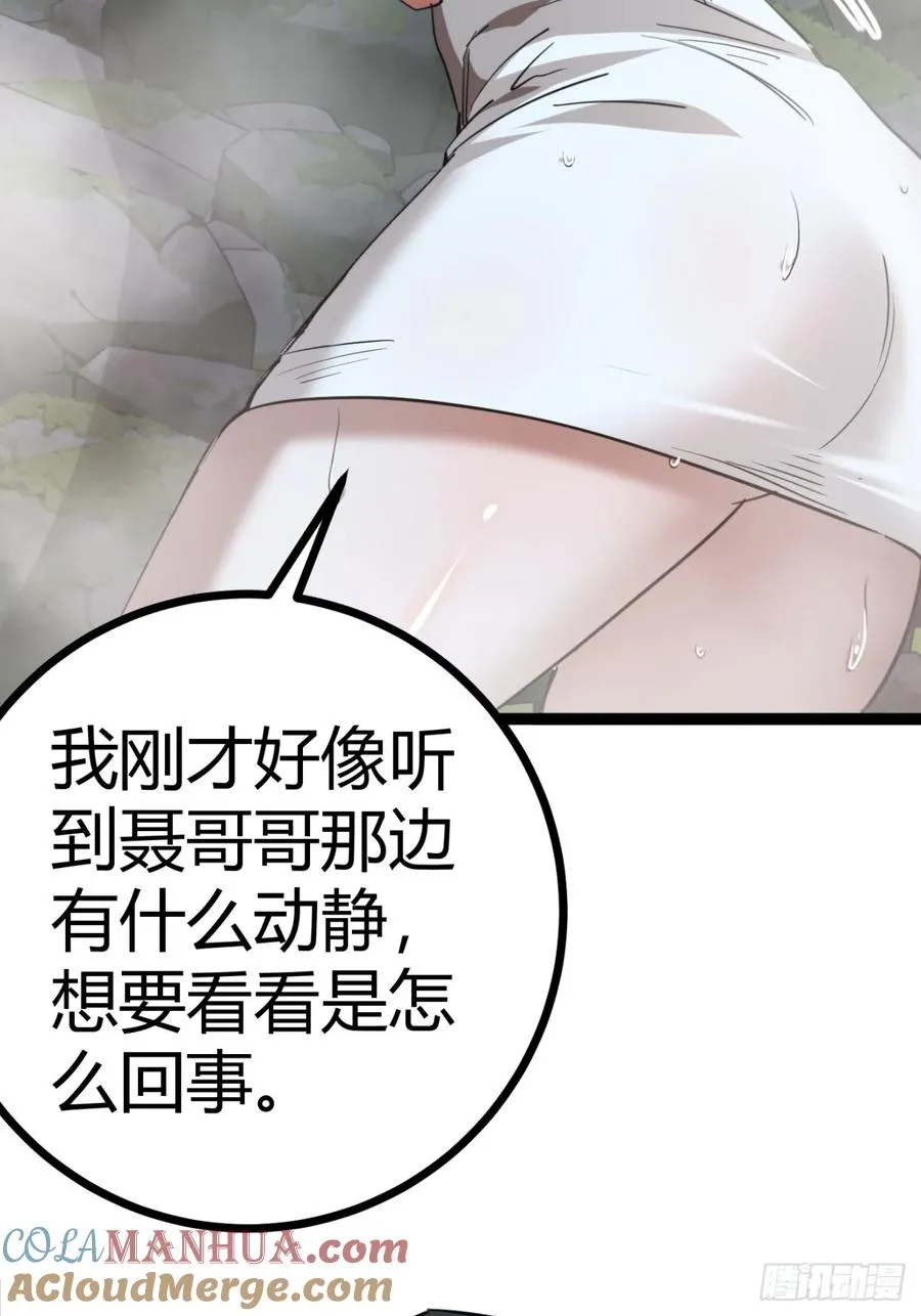 38话 难道我很强30