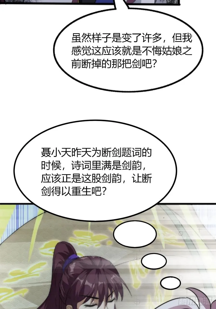 10话 断剑重生40