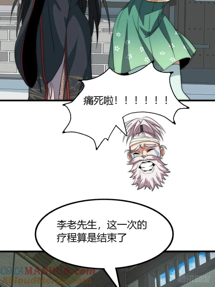 9话 数九雷劫3
