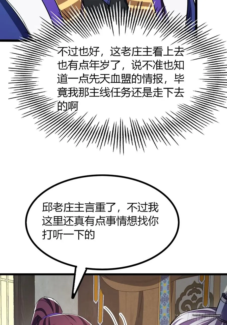 37话 最后一块肉40