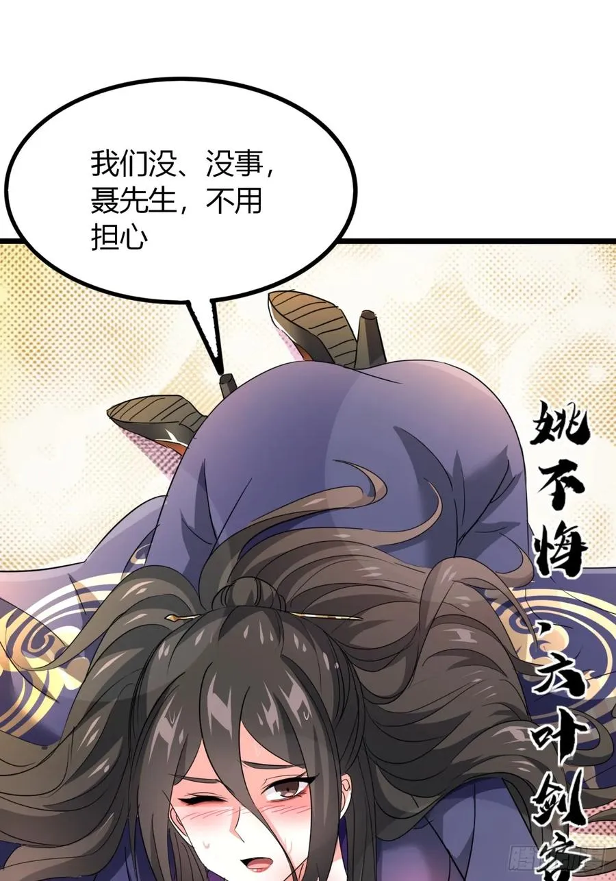 36话 平定秋意庄32