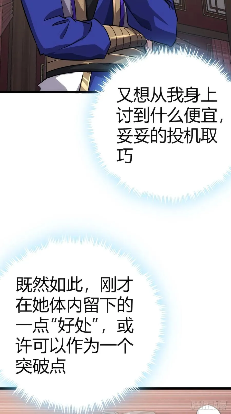 43话 给你治疗47