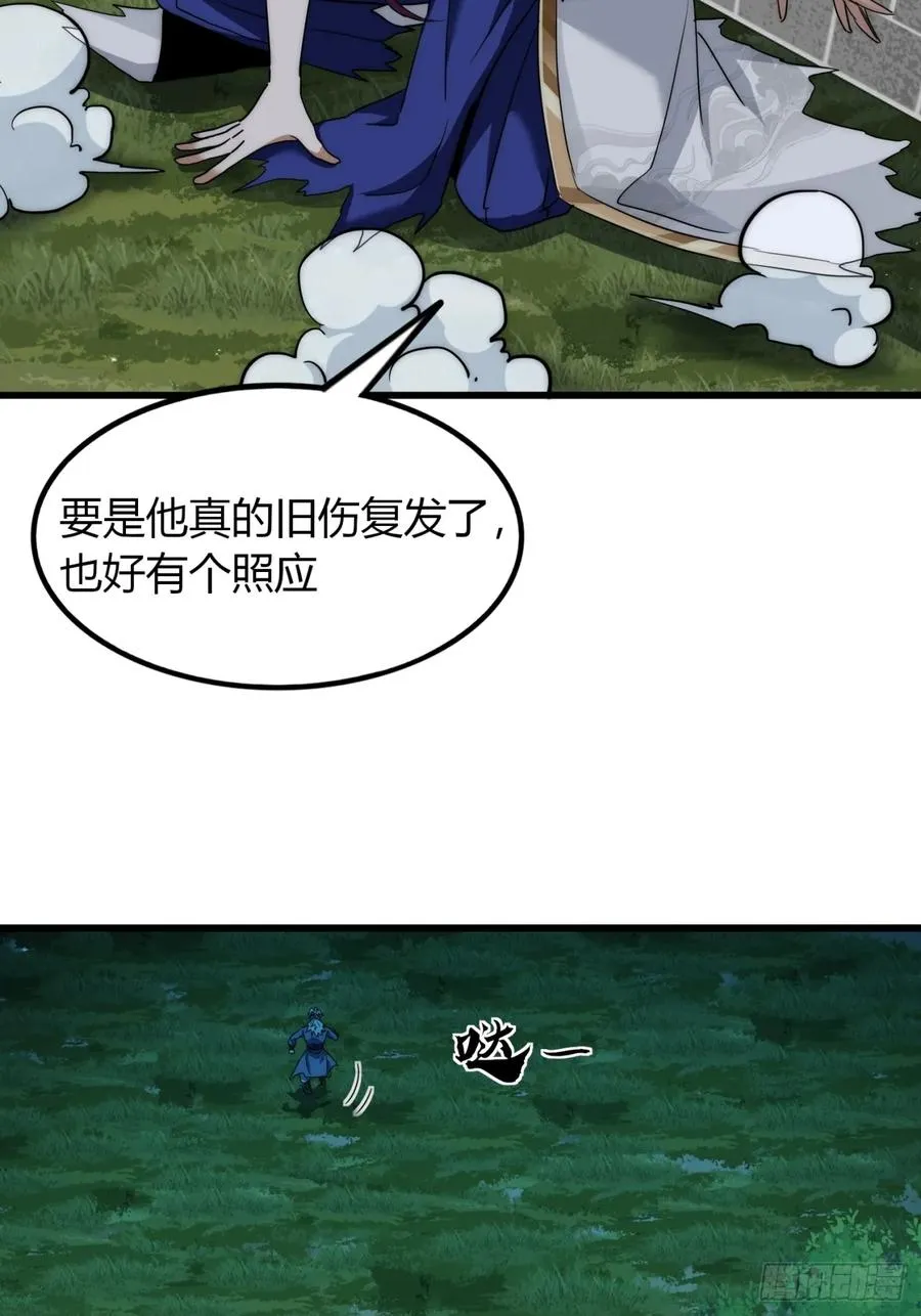 14话 我要出去闯闯49