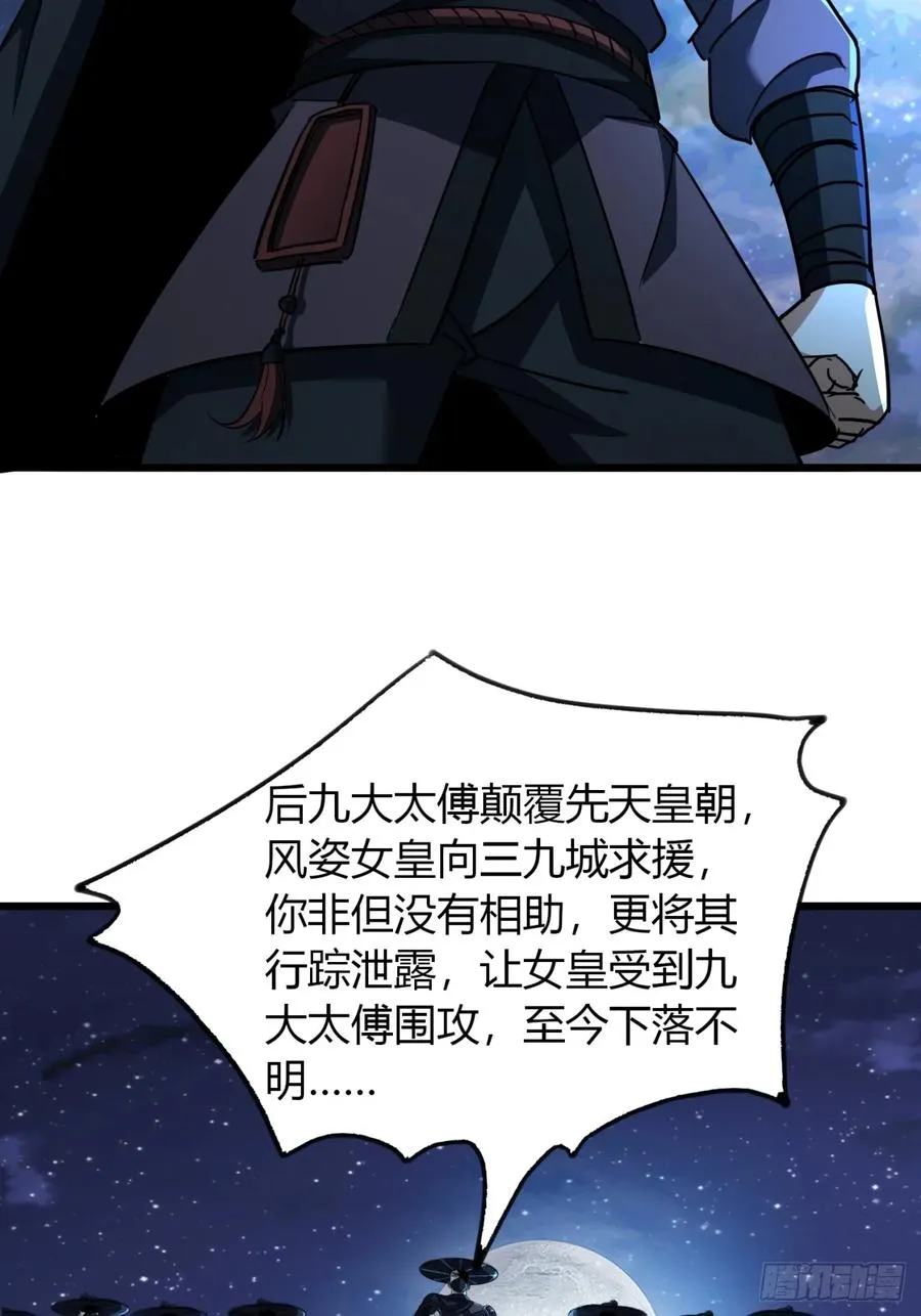 25话 认怂46