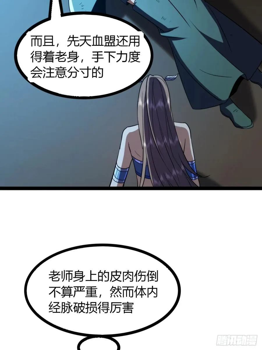 72话 皇夫相助28