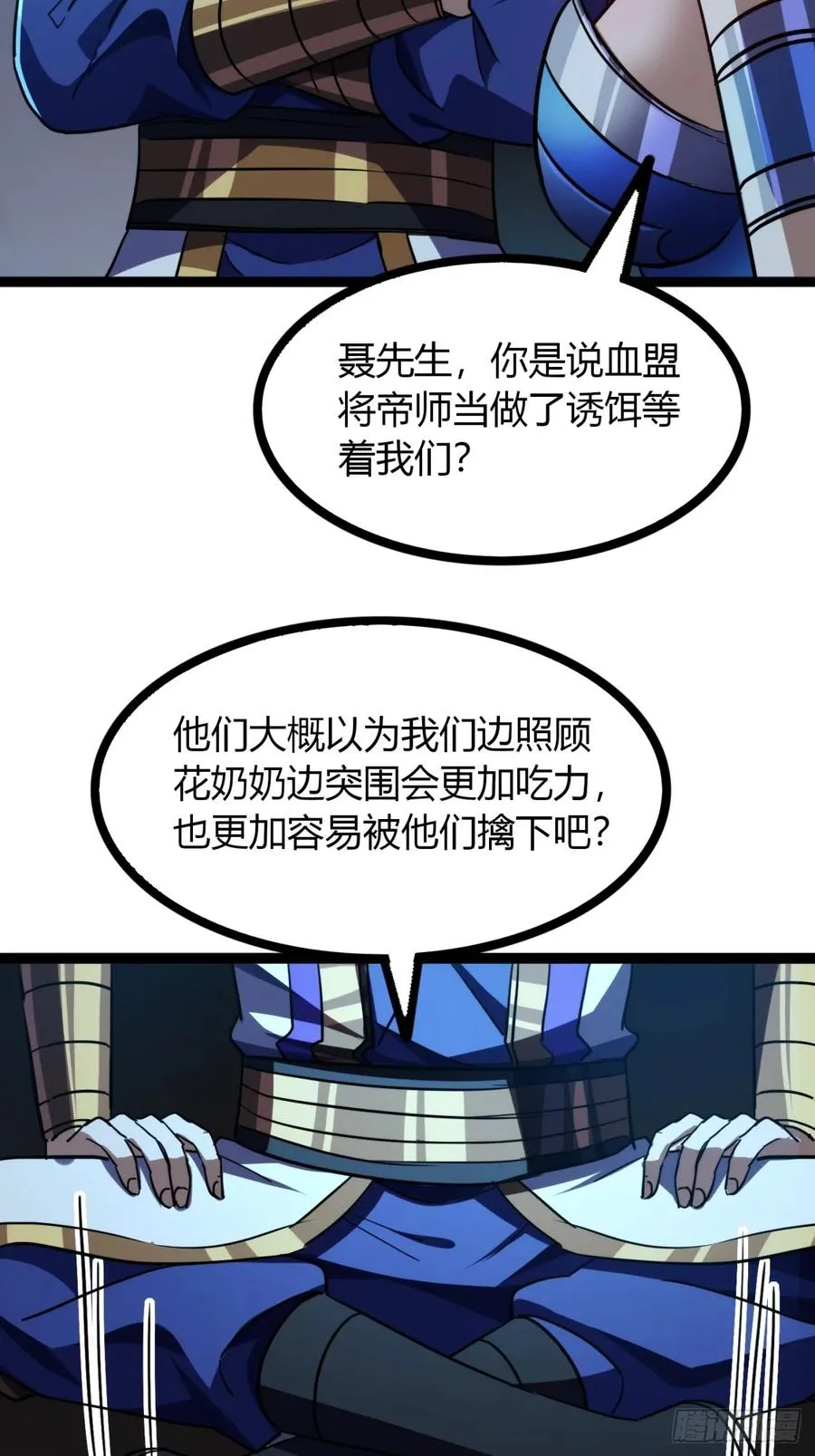 72话 皇夫相助34