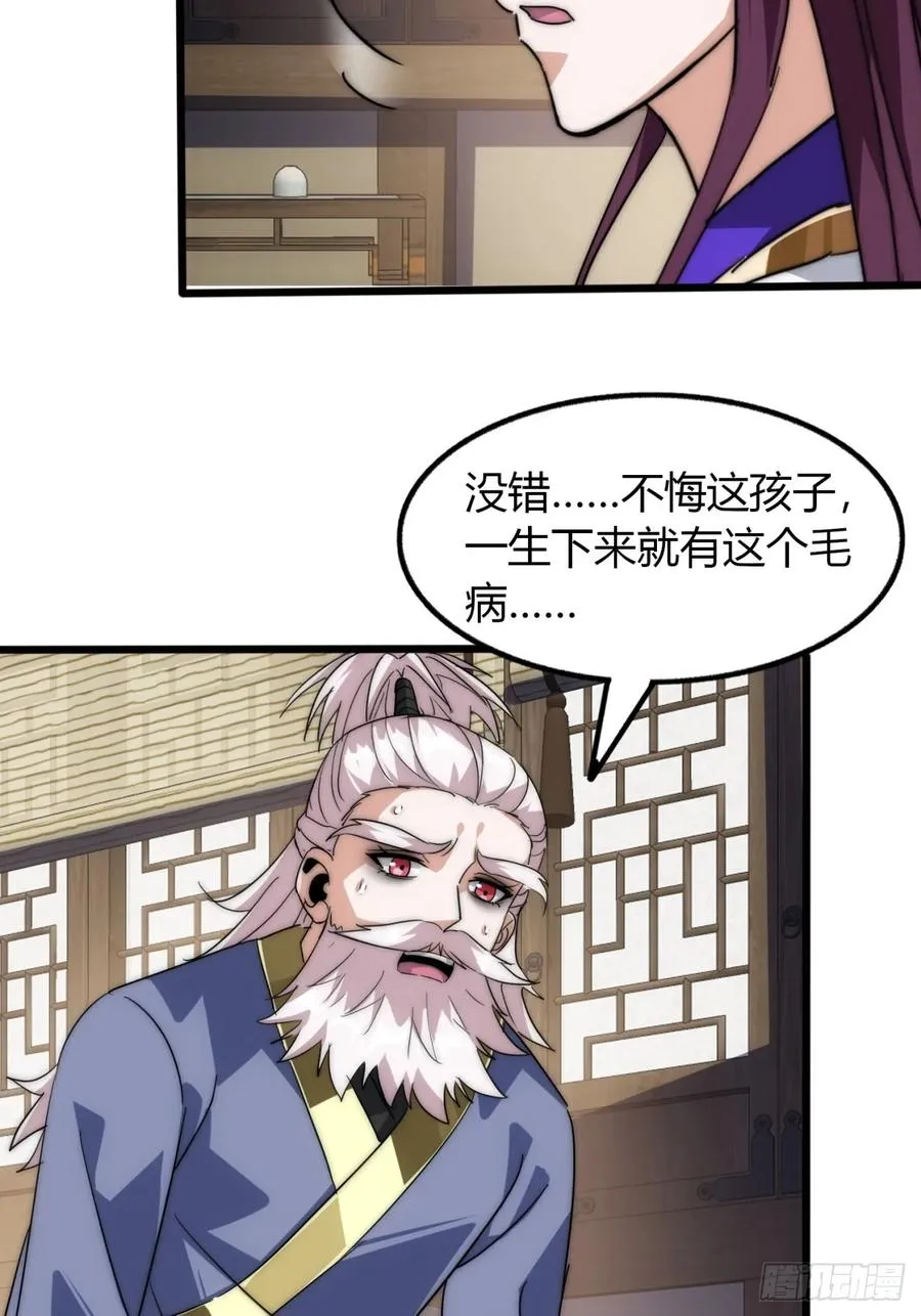 4话 鬼针之术44