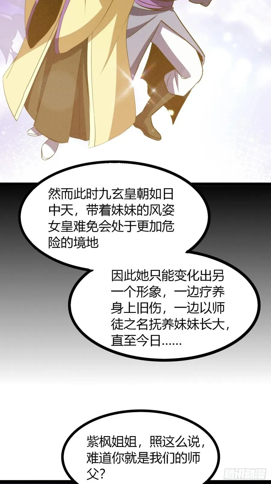 73话 无名业火49