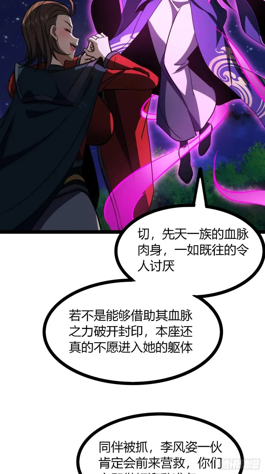 74话 大功告成15