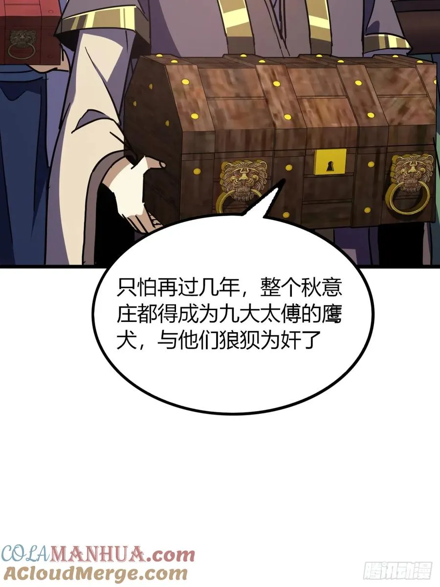 32话 自投罗网9