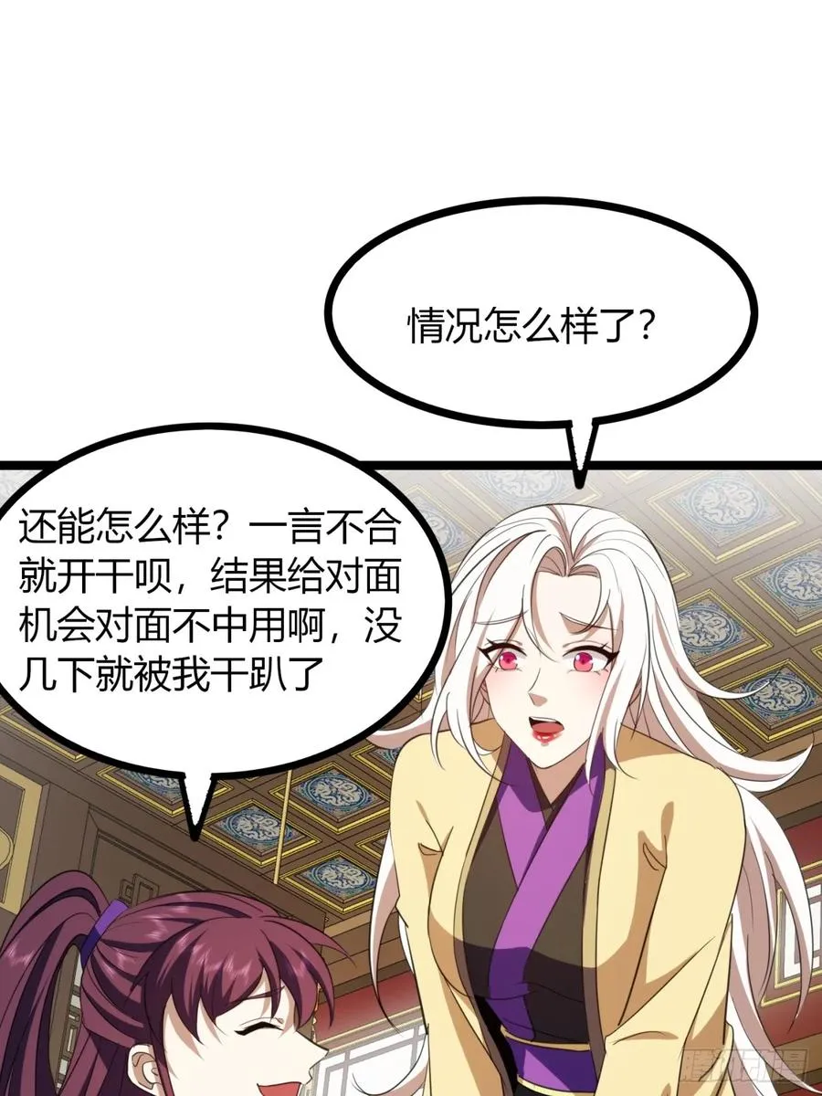 54话 要炸掉了25