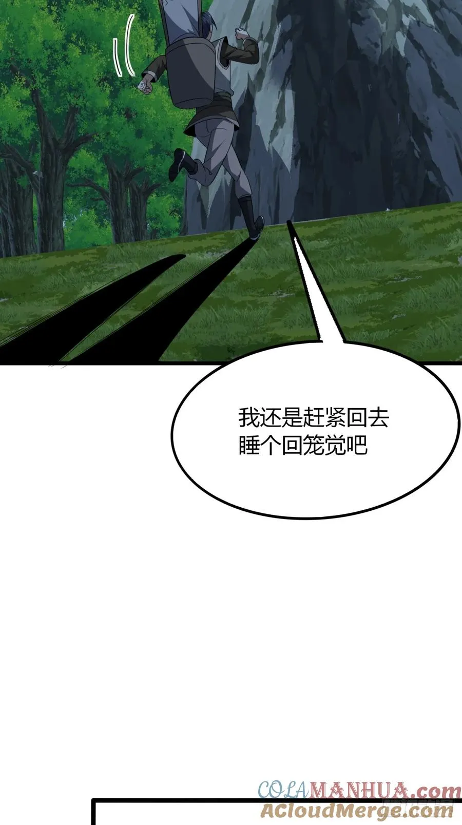 29话 交易达成18