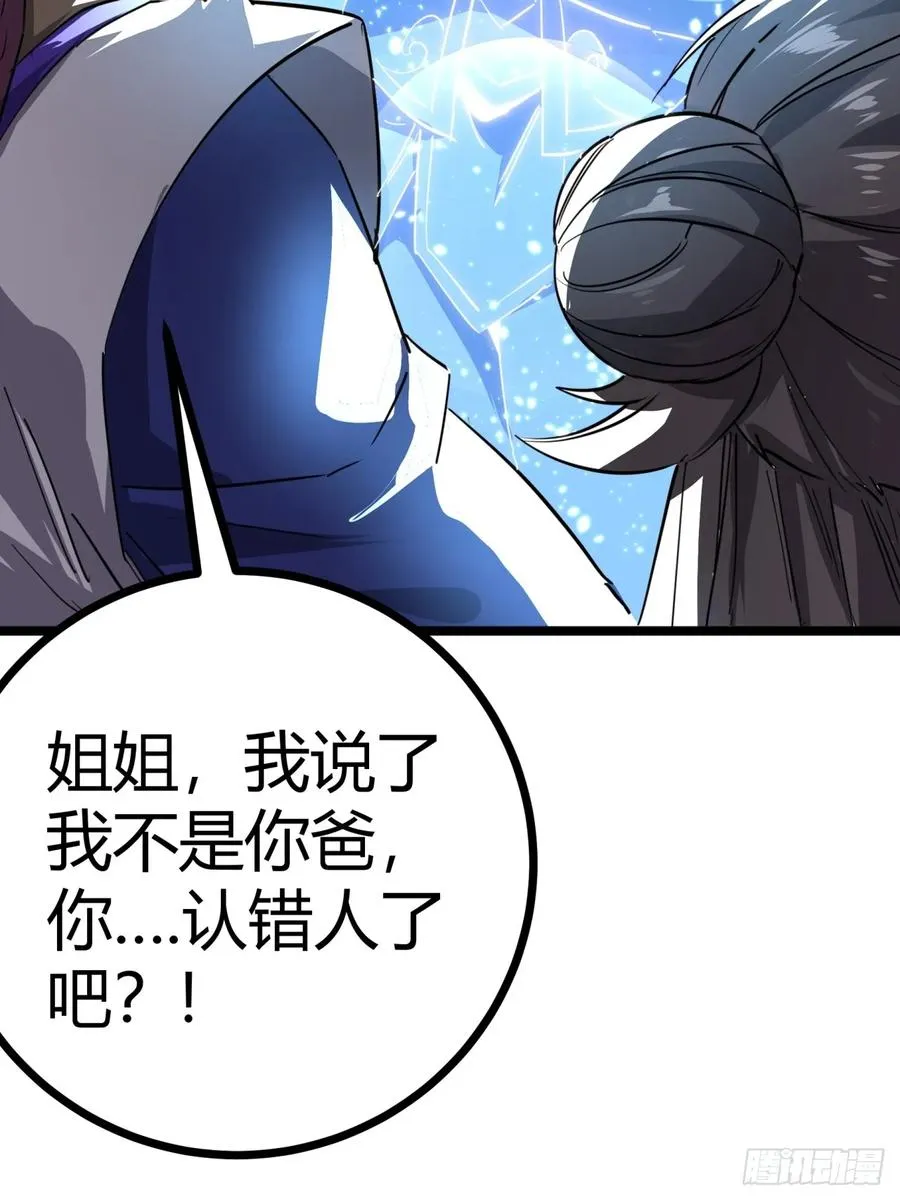 40话 器灵认主10