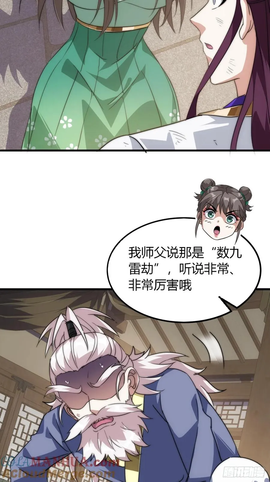7话 毒杀大反派33