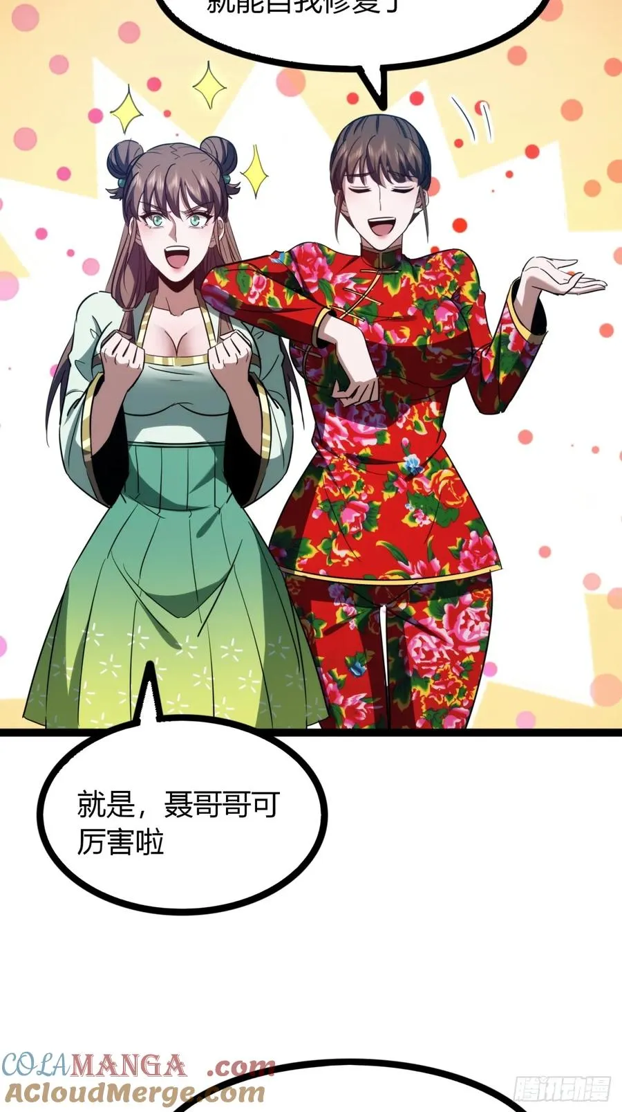 66话 蛊惑之术21