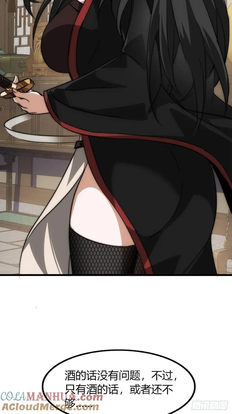 5话 以诗葬剑15