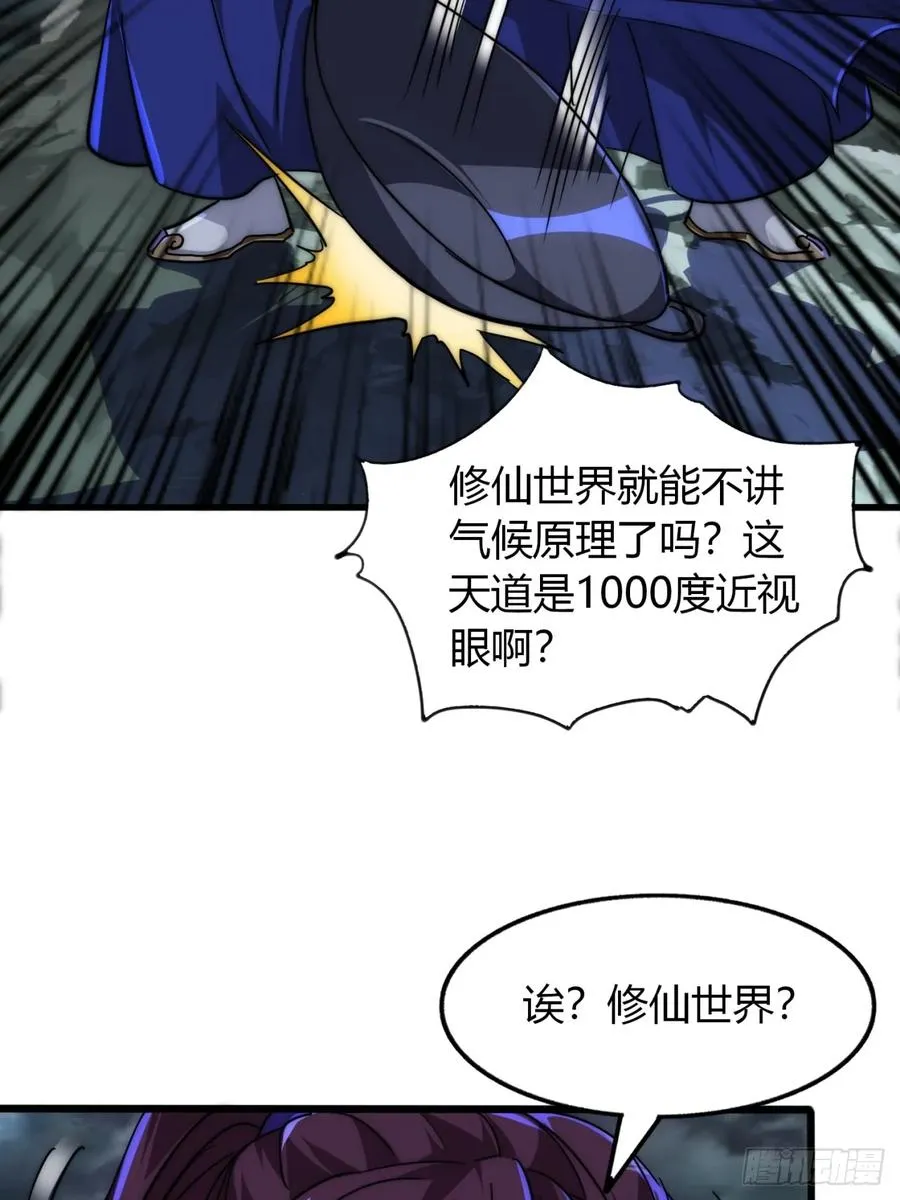 6话 雷轰归位73