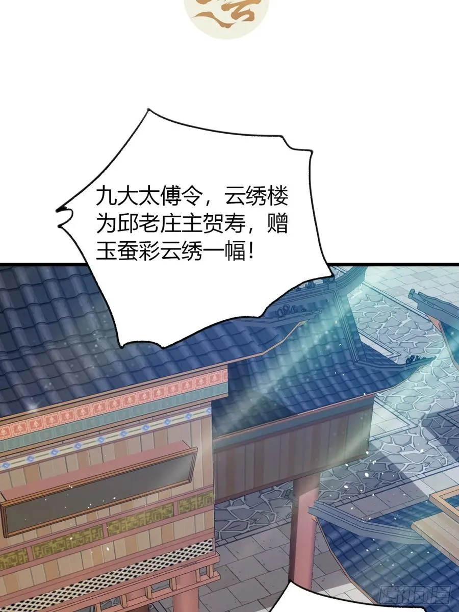 32话 自投罗网2