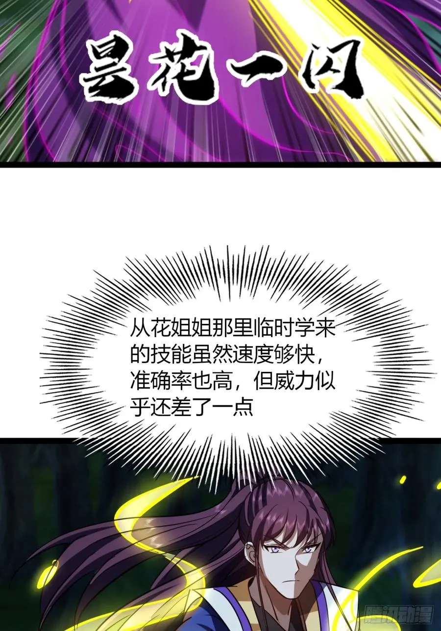 73话 无名业火62