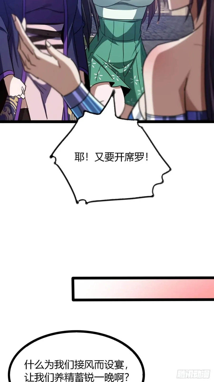 67话 这谁顶得住？7