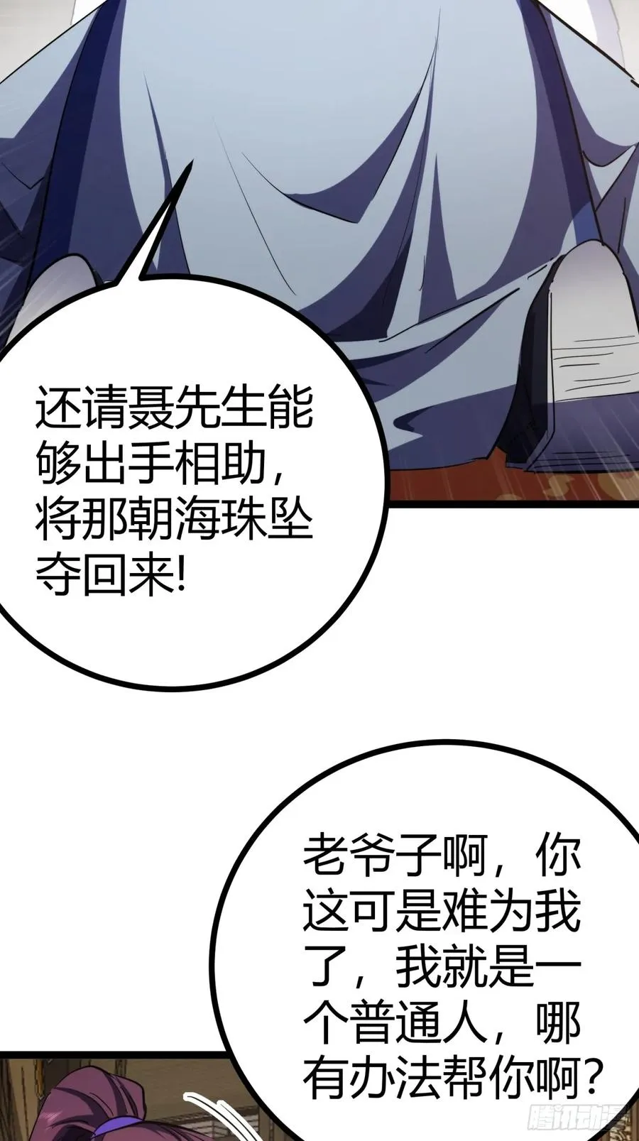 38话 难道我很强2