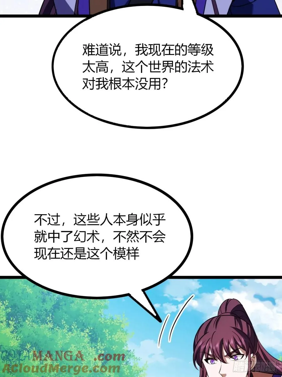 64话 鸟人挺美27