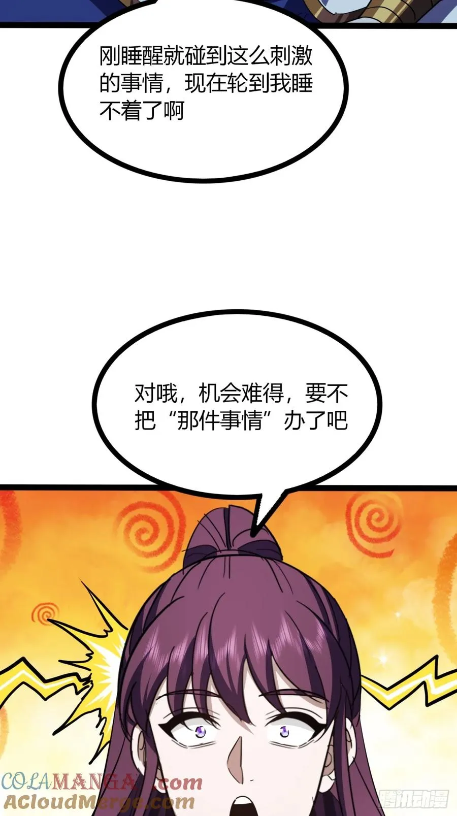 67话 这谁顶得住？42