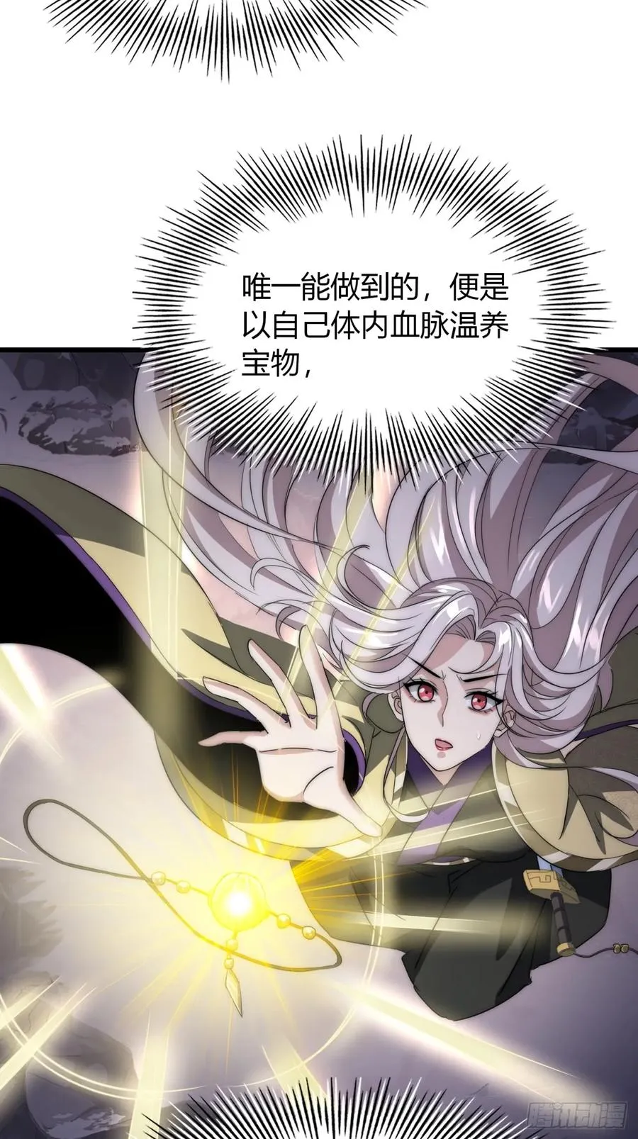 15话 仙女与妖兽25