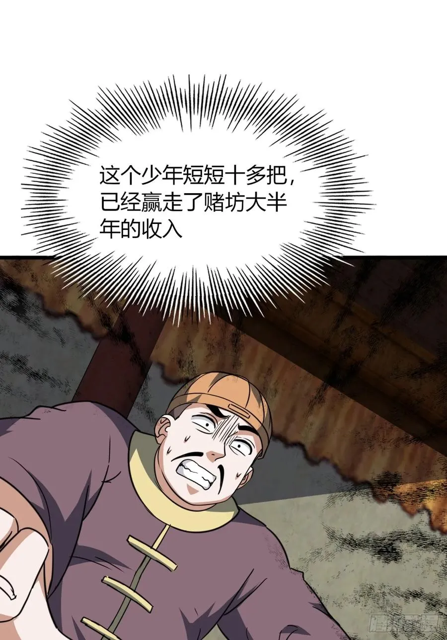 22话 老熟人31