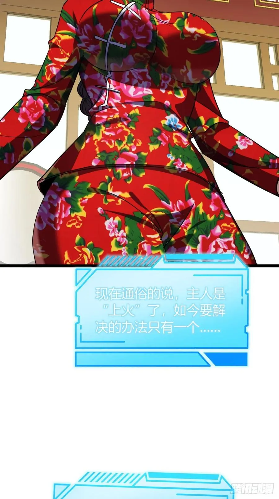 54话 要炸掉了38