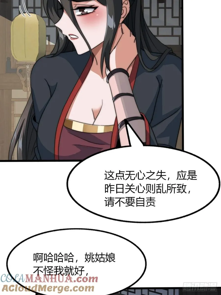 8话 给我也扎几针45
