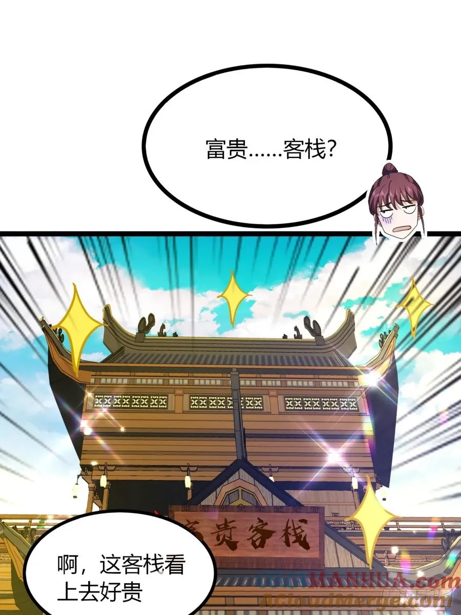 41话 先天密藏21