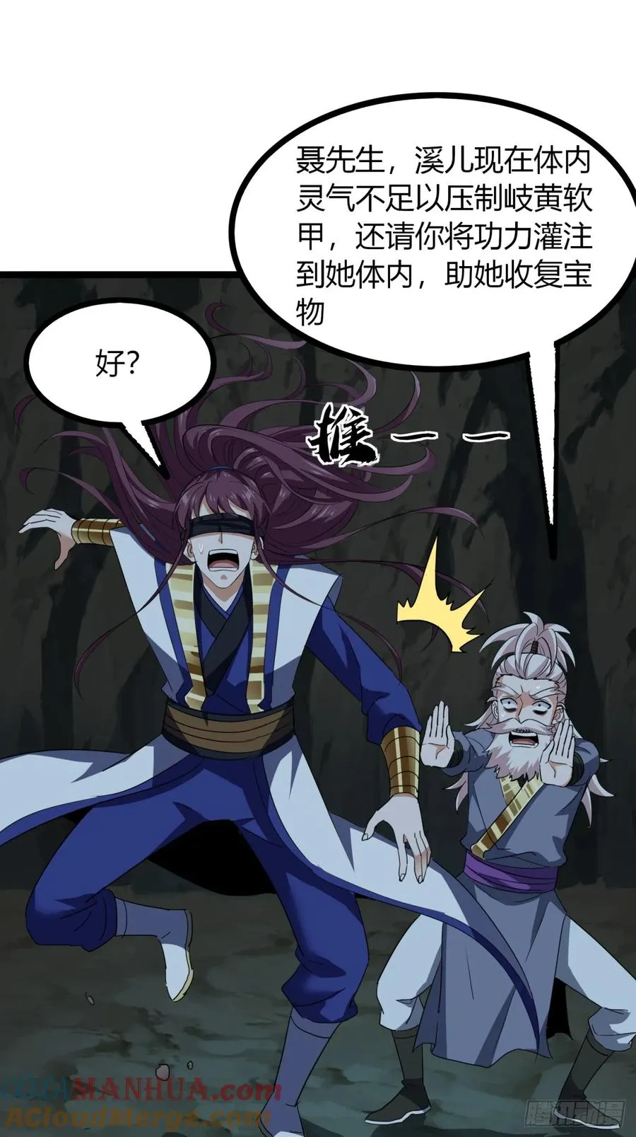 39话 岐黄软甲51